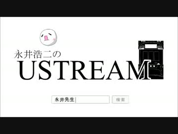 Google Chrome × 永井先生