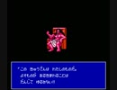 二十年前の無念を晴らす！ドラゴンウォーズ実況プレイPart18