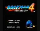「ロックマン４」サンタからの贈り物を実況プレイ～ｐａｒｔ１～