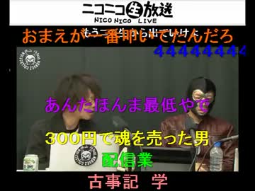 20130405 【横山 緑 feat. NERVEZ COLLECTION】／暗黒会議vol.1」 2/3