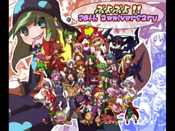 ぷよぷよ！！描いてみた。