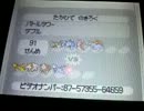 ポケモンハートゴールドバトルタワーをやってみた　９１戦のみ