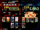 大流星を落としてみたいよぉ☆彡vol.13 ～魏呉大流星編～
