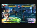 【千葉フェリシダ】3/29　BLAZBLUE CHRONOPHANTASMA ランバト 3