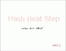 【ダチトモと】 Hash Baet Step  part7 【さようなら君のことは忘れない実況】