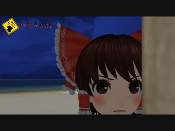 【お知らせ】魔理沙は大変な娘を盗んでいきました　おまけ・霊夢秘話