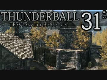 「Thunderball」TES5: Skyrim 海外実況プレイ　その31 前編