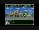 一般兵スパロボF完結編 Part09