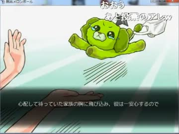 カオス！ギャグ！ホラー！『脱出メロンボール』実況プレイ(3)【終】