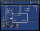 【FFIX】最強の能力を目指す11【縛り実況】