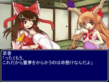 【東方】誘われてユクモ村　番外編１３オープニング【ＭＨ】