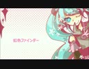 【初音ミク】虹色ファインダー【オリジナル】