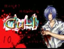 【実況】鬼畜とビビりがいざ行かむ。恐怖の修学旅行　10日目【Gu-l】