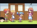 【コロぱた】ピタゴラ幼女【ゆっくり実況】part8