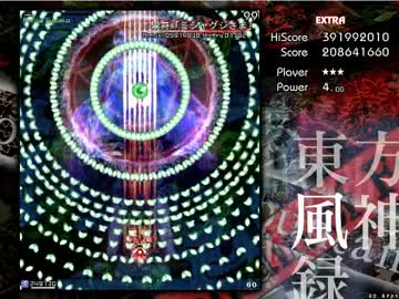 【TAS】東方風神録Extra　左右移動禁止