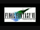 【BGM】　FINAL FANTASY VII　【選曲】