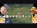 【１ポコ１円】ゆっくり実況　貯金ピクミン２　part3【おまいら100円】