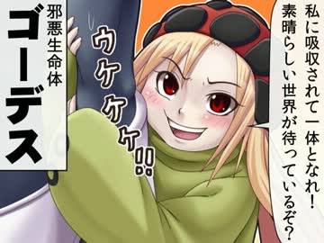 【特撮】『北川怪獣アパート』第８８話【漫画】