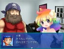 【VIPRPG】 ゴメスといちゃいちゃするゲーム　二周目