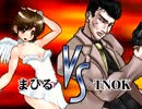 淫夢オブファイターズ 対戦動画 114514vs710兄貴 2013.2.14 part3