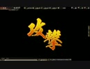 【鬼武者ソウル】　大合戦その三　【ブラゲー】