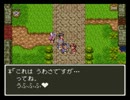 【チートバグ】ドラバグクエストⅢ　Part.4