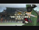 海賊無双２　第４章　第二話「決裂！海軍VS海賊」其の一