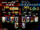 【三国志大戦】凡人が普通に頑張る　part13