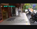 方向音痴だけど道の駅を巡るよ Part.28
