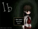 【今さらですが】 Ibを初見実況プレイ　part1