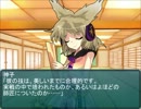 東方異臣士史　第十六話