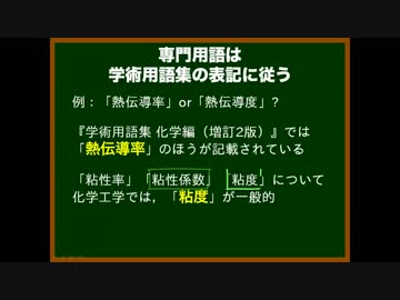 ゆっくりが論文の書き方を教えるよ  第16回 論文独特の表記ルール③