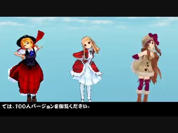 【MMD】100人で「galaxias!」踊ってみた【EXCEL】