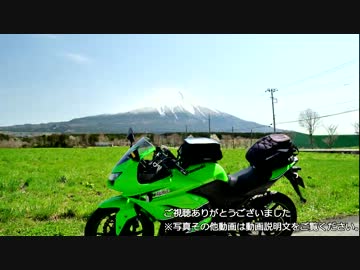 富士山ツーリング 2013-04-04【／＾o＾＼ﾌｯｼﾞｻｰﾝ】