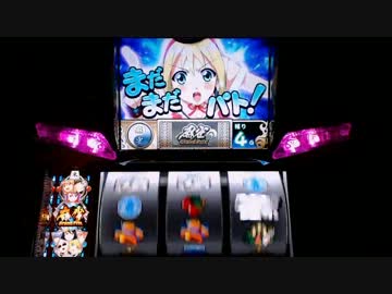 【パチスロ】麻雀物語2 激闘！麻雀グランプリ 4本場【設定6】