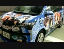 アムラックスのガルパン痛車