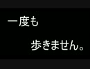 【Minecraft】絶対に歩かないマインクラフト Part2 【ゆっくり実況】