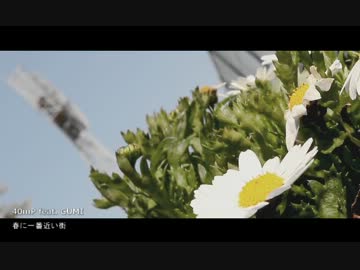 【夢咲祭】春に一番近い街　歌ってみた ver.厳選茶葉