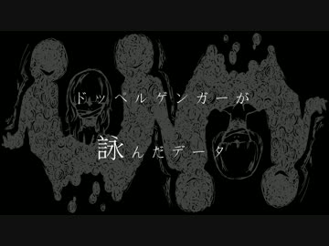 【NNI】 Doppelgänger 【Project Locus】
