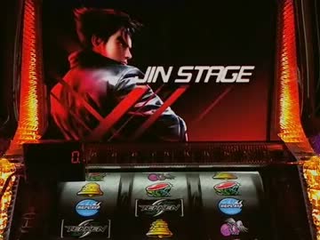 【パチスロ】 鉄拳2nd 設定？はドッキドッキだね part.6