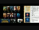 裏・顔TV！ with League of Legends 第15回　 1/4　2013.04.06