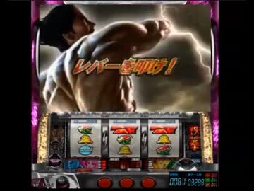 【永井先生】ひろくんとPミタ-パチスロ『鉄拳2nd』