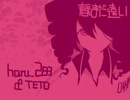 【重音テト】 春まだ遠い 【オリジナル曲】