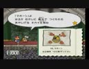 【女性実況】よいこのかみしばい　omake09(106)【ペーパーマリオRPG】