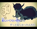 The Beast.　歌ってみた