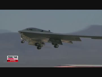 B-2 ステルス爆撃機　「北朝鮮」を威嚇しそのまま帰国