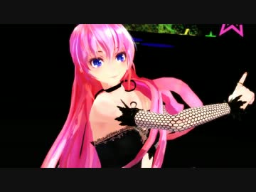 【MMD】ルカルカ★ナイトフィーバー【Luka】