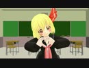 【東方MMD】ルーミアがLOVE＆JOYを踊ったよ【毎月七日はルーミアの日】