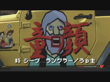 【Forza4】Aクラス対決 富士見1周レース