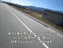 ＶＴ２５０Ｆ２Ｈで巡る信州ワインバレー【天竜その１】
